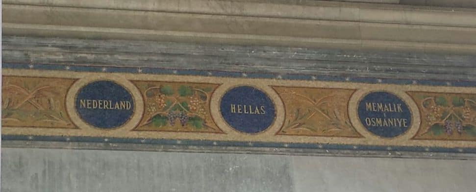 Vatikankirche, mitfinanziert von den muslimischen Osmanen und orthodoxen Griechen