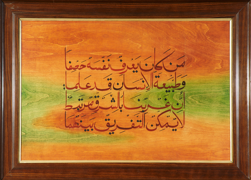 House of One: Kalligrafie-Künstler spricht in Berlin über Kunst und Islam