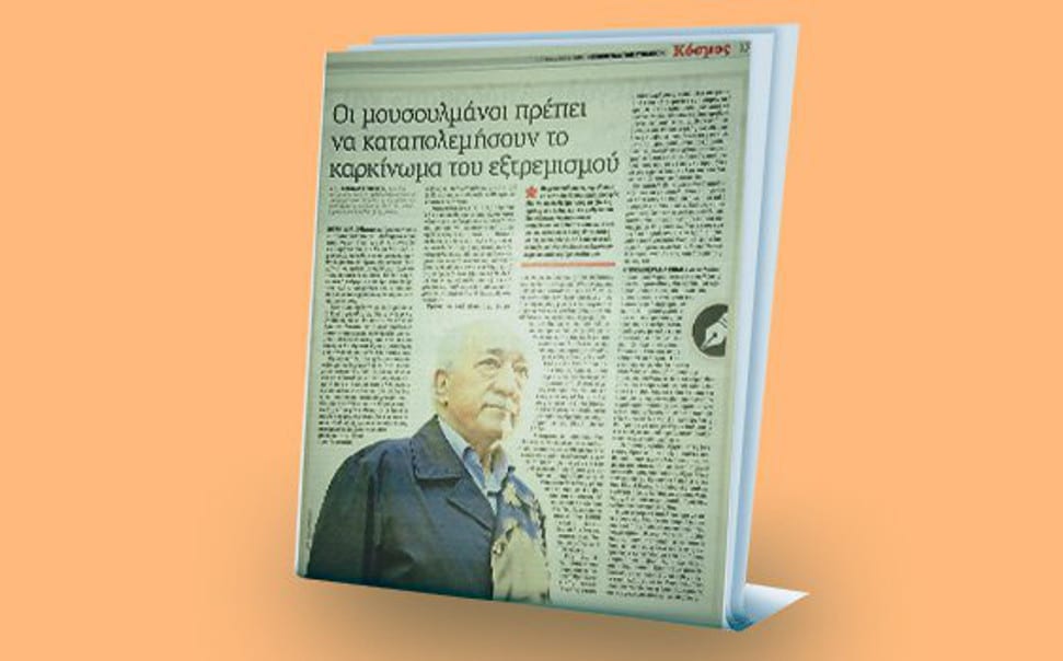 Griechische Presse druckt Gülen-Artikel ab